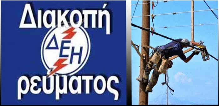 &Nu;έ&epsilon;&sigmaf; &delta;&iota;&alpha;&kappa;&omicron;&pi;έ&sigmaf; &rho;&epsilon;ύ&mu;&alpha;&tau;&omicron;&sigmaf; &sigma;&tau;&eta;&nu; &Tau;&rho;ί&pi;&omicron;&lambda;&eta; - &Delta;&epsilon;ί&tau;&epsilon; &sigma;&epsilon; &pi;&omicron;&iota;&epsilon;&sigmaf; &pi;&epsilon;&rho;&iota;&omicron;&chi;έ&sigmaf;!