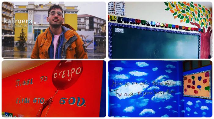 Μία ξεχωριστή σχολική αίθουσα στο 7ο Δημοτικό Σχολείο Τρίπολης | Το «ευχαριστώ από καρδιάς» του δασκάλου, Μάριου Γιαννάκη