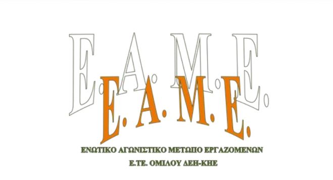 "&Pi;&rho;&omicron;&delta;ό&tau;&epsilon;&sigmaf;&nbsp;&mu;&epsilon; &theta;έ&lambda;&eta;&sigma;&eta;, &xi;&epsilon;&pi;&omicron;&upsilon;&lambda;&omicron;ύ&nu; &tau;&omicron; &pi;&alpha;&rho;ό&nu; &kappa;&alpha;&iota; &tau;&omicron; &mu;έ&lambda;&lambda;&omicron;&nu; &tau;&eta;&sigmaf; &chi;ώ&rho;&alpha;&sigmaf; &mu;&alpha;&sigmaf;!"