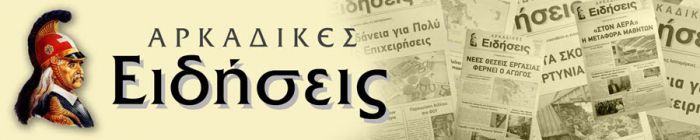 &Tau;ώ&rho;&alpha; &omicron;&iota; &laquo;&Alpha;&Rho;&Kappa;&Alpha;&Delta;&Iota;&Kappa;&Epsilon;&Sigma; &Epsilon;&Iota;&Delta;&Eta;&Sigma;&Epsilon;&Iota;&Sigma;&raquo; &kappa;&alpha;&iota; &sigma;&tau;&omicron; ... email &sigma;&alpha;&sigmaf;!