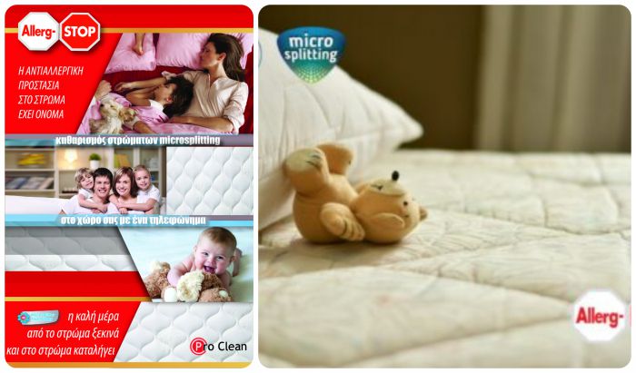 &Tau;&omicron; &sigma;&tau;&rho;ώ&mu;&alpha; &mu;&alpha;&sigmaf; &epsilon;ί&nu;&alpha;&iota; &kappa;&alpha;&theta;&alpha;&rho;ό ή &beta;&rho;ώ&mu;&iota;&kappa;&omicron;;