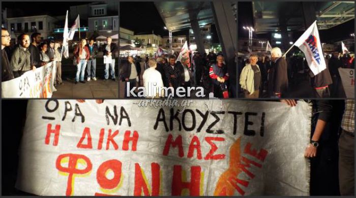 &Sigma;&upsilon;&lambda;&lambda;&alpha;&lambda;&eta;&tau;ή&rho;&iota;&omicron; &alpha;&pi;ό &tau;&omicron; &Pi;&Alpha;&Mu;&Epsilon; &sigma;&tau;&eta;&nu; &Tau;&rho;ί&pi;&omicron;&lambda;&eta; - &laquo;Ώ&rho;&alpha; &nu;&alpha; &alpha;&kappa;&omicron;&upsilon;&sigma;&tau;&epsilon;ί &eta; &delta;ί&kappa;&eta; &mu;&alpha;&sigmaf; &phi;&omega;&nu;ή&raquo; (vd)