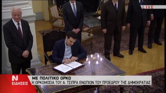 Πολιτικό όρκο έδωσε ο νέος Πρωθυπουργός, Αλέξης Τσίπρας (vd)