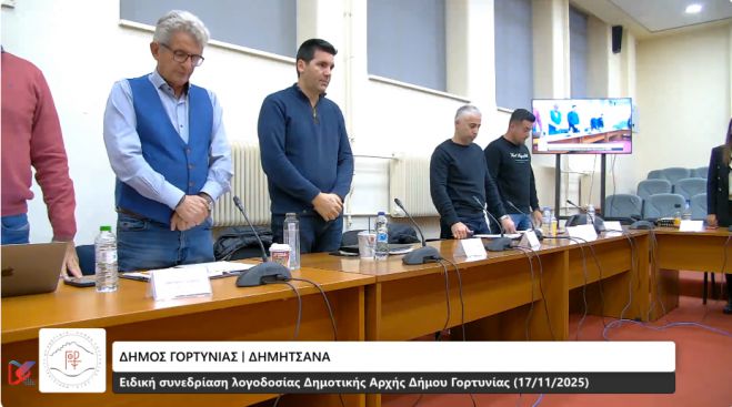 Ενός λεπτού σιγή για το Πολυτεχνείο τήρησε το Δημοτικό Συμβούλιο Γορτυνίας