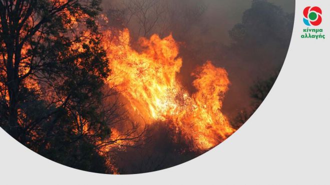 &laquo;&Pi;ό&sigma;&omicron; έ&tau;&omicron;&iota;&mu;&omicron;&iota; &epsilon;ί&mu;&alpha;&sigma;&tau;&epsilon; &nu;&alpha; &alpha;&nu;&tau;&iota;&mu;&epsilon;&tau;&omega;&pi;ί&sigma;&omicron;&upsilon;&mu;&epsilon; &tau;&omicron;&nu; &alpha;&upsilon;&xi;&eta;&mu;έ&nu;&omicron; &kappa;ί&nu;&delta;&upsilon;&nu;&omicron; &pi;&upsilon;&rho;&kappa;&alpha;&gamma;&iota;ώ&nu;;&raquo;