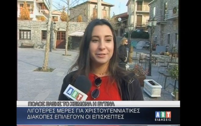 &Pi;ό&lambda;&omicron;&sigmaf; έ&lambda;&xi;&eta;&sigmaf; &eta; &Beta;&upsilon;&tau;ί&nu;&alpha; &gamma;&iota;&alpha; &tau;&iota;&sigmaf; &Chi;&rho;&iota;&sigma;&tau;&omicron;&upsilon;&gamma;&epsilon;&nu;&nu;&iota;ά&tau;&iota;&kappa;&epsilon;&sigmaf; &delta;&iota;&alpha;&kappa;&omicron;&pi;έ&sigmaf;! (vd)