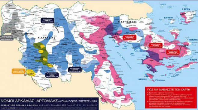Πως να συντονίσετε τις τηλεοράσεις σας για να βλέπετε από σήμερα τα κανάλια της Digea στην Αρκαδία! (vd)