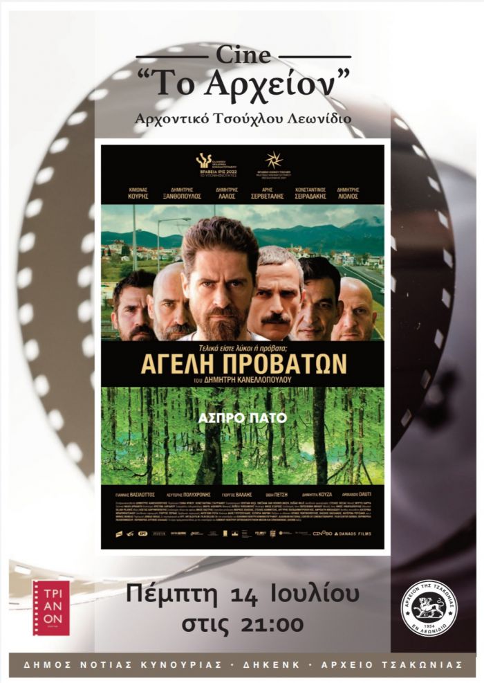 &Xi;&epsilon;&kappa;&iota;&nu;ά &omicron; &theta;&epsilon;&rho;&iota;&nu;ό&sigmaf; &kappa;&iota;&nu;&eta;&mu;&alpha;&tau;&omicron;&gamma;&rho;ά&phi;&omicron;&sigmaf; &sigma;&tau;&omicron; &Lambda;&epsilon;&omega;&nu;ί&delta;&iota;&omicron;!