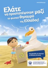 &Epsilon;&theta;&epsilon;&lambda;&omicron;&nu;&tau;&iota;&kappa;ό&sigmaf; &kappa;&alpha;&theta;&alpha;&rho;&iota;&sigma;&mu;ό&sigmaf; &alpha;&kappa;&tau;ή&sigmaf; &Pi;&alpha;&rho;&alpha;&lambda;ί&omicron;&upsilon; Ά&sigma;&tau;&rho;&omicron;&upsilon;&sigmaf;