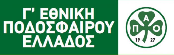 Την Κυριακή το ντέρμπι από τα ... παλιά ανάμεσα σε Παναρκαδικό και Καλαμάτα!