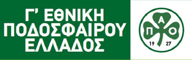 Την Κυριακή το ντέρμπι από τα ... παλιά ανάμεσα σε Παναρκαδικό και Καλαμάτα!
