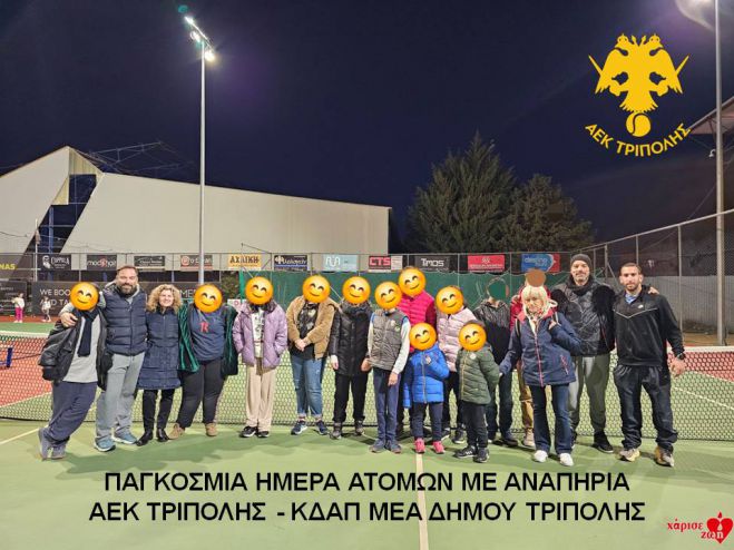 Εορτασμός Παγκόσμιας Ημέρας Ατόμων με αναπηρία από τον όμιλο τένις της ΑΕΚ Τρίπολης
