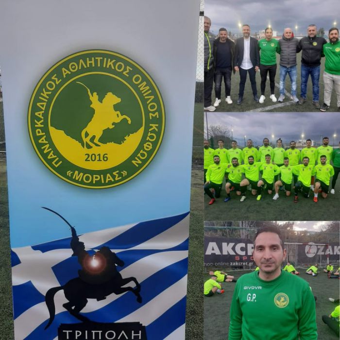 &Mu;&epsilon; &tau;&omicron;&nu; έ&mu;&pi;&epsilon;&iota;&rho;&omicron; coach &Gamma;&epsilon;ώ&rho;&gamma;&iota;&omicron; &Pi;&rho;ά&pi;&alpha; &theta;&alpha; &sigma;&upsilon;&nu;&epsilon;&rho;&gamma;&alpha;&sigma;&tau;&epsilon;ί &omicron; &Pi;&alpha;&nu;&alpha;&rho;&kappa;&alpha;&delta;&iota;&kappa;&omicron;&sigmaf; &Alpha;.&Omicron;. &Kappa;&omega;&phi;ώ&nu; "&Mu;&omicron;&rho;&iota;ά&sigmaf;"