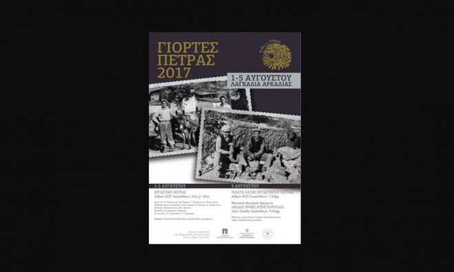 &Lambda;&alpha;&gamma;&kappa;ά&delta;&iota;&alpha; | &Eta; &pi;&rho;ώ&tau;&eta; &delta;&omicron;&kappa;&iota;&mu;ή &gamma;&iota;&alpha; &tau;&eta; &lambda;&epsilon;&iota;&tau;&omicron;&upsilon;&rho;&gamma;ί&alpha; &Sigma;&chi;&omicron;&lambda;ή&sigmaf; &mu;&alpha;&theta;&eta;&tau;&epsilon;ί&alpha;&sigmaf; &tau;&eta;&sigmaf; &tau;έ&chi;&nu;&eta;&sigmaf; &tau;&eta;&sigmaf; &pi;έ&tau;&rho;&alpha;&sigmaf;!