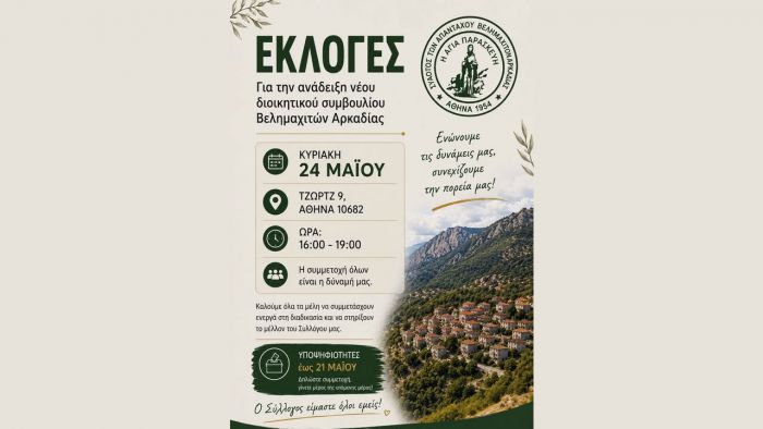 &Epsilon;&kappa;&lambda;&omicron;&gamma;έ&sigmaf; &sigma;&tau;&omicron;&nu; &Sigma;ύ&lambda;&lambda;&omicron;&gamma;&omicron; &Beta;&epsilon;&lambda;&eta;&mu;&alpha;&chi;&iota;&tau;ώ&nu; &Alpha;&rho;&kappa;&alpha;&delta;ί&alpha;&sigmaf;