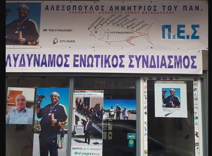 Δημοτικές εκλογές Μεγαλόπολης 2019 | Το συνδυασμό του κατάθεσε ο Δ. Αλεξόπουλος στο Πρωτοδικείο (ονόματα)
