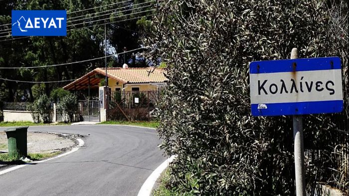 Ανάδοχος για έργο ύδρευσης στις Κολλίνες | Τζιούμης: “Κάνουμε δουλειά, διασφαλίζοντας την καλύτερη ποιότητα και ποσότητα νερού στους δημότες μας”