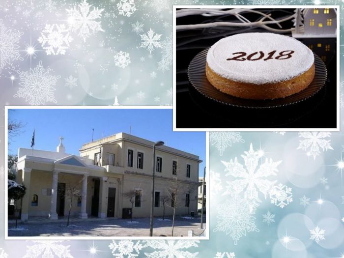 &Omicron; &Sigma;ύ&lambda;&lambda;&omicron;&gamma;&omicron;&sigmaf; &tau;&omega;&nu; &Alpha;&pi;&alpha;&nu;&tau;&alpha;&chi;&omicron;ύ &Nu;&upsilon;&mu;&phi;&alpha;&sigma;ί&omega;&nu; &laquo;&Eta; &Alpha;&gamma;ί&alpha; &Tau;&rho;&iota;ά&sigmaf;&raquo; &kappa;ό&beta;&epsilon;&iota; &pi;ί&tau;&alpha; &gamma;&iota;&alpha; &tau;&omicron; 2018
