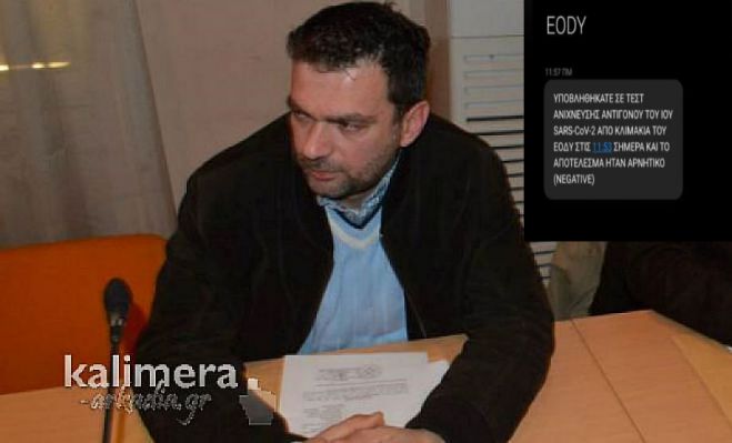 &Psi;&epsilon;ύ&tau;&iota;&kappa;&epsilon;&sigmaf; &pi;&lambda;&eta;&rho;&omicron;&phi;&omicron;&rho;ί&epsilon;&sigmaf; ό&tau;&iota; &omicron; &Pi;&alpha;&nu;&alpha;&gamma;&iota;ώ&tau;&eta;&sigmaf; &Pi;&alpha;&pi;&alpha;&chi;&rho;ό&nu;&eta;&sigmaf; &nu;&omicron;&sigma;&epsilon;ί &mu;&epsilon; covid &kappa;&alpha;&iota; &epsilon;ί&nu;&alpha;&iota; &delta;&iota;&alpha;&sigma;&omega;&lambda;&eta;&nu;&omega;&mu;έ&nu;&omicron;&sigmaf; - &Eta; &omicron;&rho;&gamma;&iota;&sigma;&mu;έ&nu;&eta; &alpha;&pi;ά&nu;&tau;&eta;&sigma;ή &tau;&omicron;&upsilon; &kappa;&alpha;&iota; &omicron;&iota; &nu;&omicron;&mu;&iota;&kappa;έ&sigmaf; &epsilon;&nu;έ&rho;&gamma;&epsilon;&iota;&epsilon;&sigmaf;!