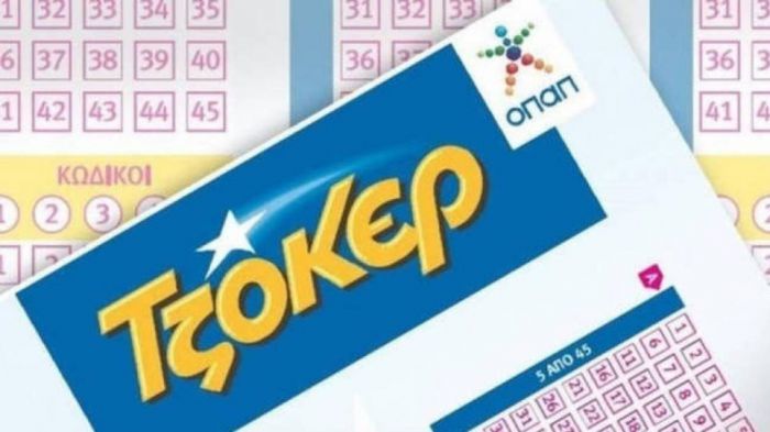 Τζόκερ | Ένας υπερτυχερός κέρδισε €895.830