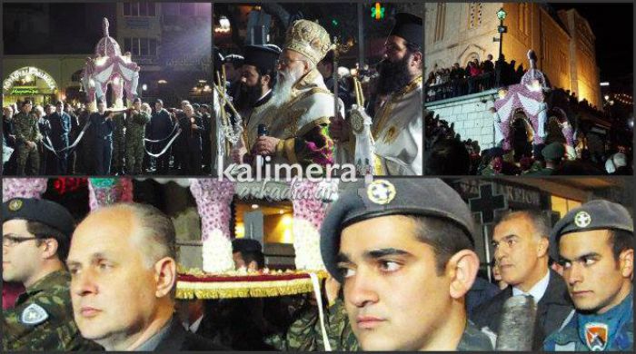 &Sigma;&epsilon; &kappa;&lambda;ί&mu;&alpha; &kappa;&alpha;&tau;ά&nu;&upsilon;&xi;&eta;&sigmaf; &eta; &pi;&epsilon;&rho;&iota;&phi;&omicron;&rho;ά &tau;&omicron;&upsilon; &Epsilon;&pi;&iota;&tau;&alpha;&phi;ί&omicron;&upsilon; &tau;&omicron;&upsilon; &Nu;&alpha;&omicron;ύ &Alpha;&gamma;ί&omicron;&upsilon; &Beta;&alpha;&sigma;&iota;&lambda;&epsilon;ί&omicron;&upsilon; &Tau;&rho;ί&pi;&omicron;&lambda;&eta;&sigmaf;! (&epsilon;&iota;&kappa;ό&nu;&epsilon;&sigmaf; &ndash; &beta;ί&nu;&tau;&epsilon;&omicron;)