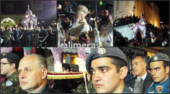 &Sigma;&epsilon; &kappa;&lambda;ί&mu;&alpha; &kappa;&alpha;&tau;ά&nu;&upsilon;&xi;&eta;&sigmaf; &eta; &pi;&epsilon;&rho;&iota;&phi;&omicron;&rho;ά &tau;&omicron;&upsilon; &Epsilon;&pi;&iota;&tau;&alpha;&phi;ί&omicron;&upsilon; &tau;&omicron;&upsilon; &Nu;&alpha;&omicron;ύ &Alpha;&gamma;ί&omicron;&upsilon; &Beta;&alpha;&sigma;&iota;&lambda;&epsilon;ί&omicron;&upsilon; &Tau;&rho;ί&pi;&omicron;&lambda;&eta;&sigmaf;! (&epsilon;&iota;&kappa;ό&nu;&epsilon;&sigmaf; &ndash; &beta;ί&nu;&tau;&epsilon;&omicron;)