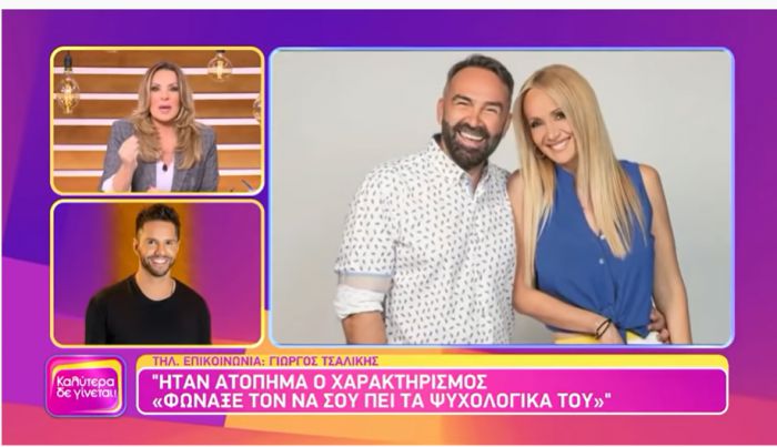 &Alpha;&pi;ό &tau;&eta;&nu; &Delta;&eta;&mu;&eta;&tau;&sigma;ά&nu;&alpha; &beta;&gamma;ή&kappa;&epsilon; &kappa;&alpha;&iota; &mu;ί&lambda;&eta;&sigma;&epsilon; &sigma;&tau;&omicron;&nu; Alpha &omicron; &omicron;&rho;&gamma;&iota;&sigma;&mu;έ&nu;&omicron;&sigmaf; &Gamma;&iota;ώ&rho;&gamma;&omicron;&sigmaf; &Tau;&sigma;&alpha;&lambda;ί&kappa;&eta;&sigmaf;! (vd)