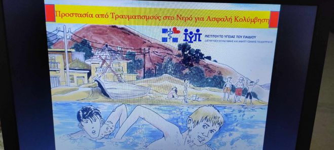 1&eta; &Tau;&Omicron;&Mu;&Upsilon; | &Delta;&rho;ά&sigma;&eta; &alpha;&gamma;&omega;&gamma;ή&sigmaf; &upsilon;&gamma;&epsilon;ί&alpha;&sigmaf; &sigma;&tau;&omicron; Summer camp &tau;&omega;&nu; &Kappa;.&Delta;.&Alpha;.&Pi; &tau;&omicron;&upsilon; &Delta;ή&mu;&omicron;&upsilon; &Tau;&rho;ί&pi;&omicron;&lambda;&eta;&sigmaf;