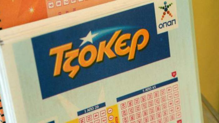 Πόσο κοστίζει αν παίξεις όλους τους αριθμούς στο Τζόκερ;