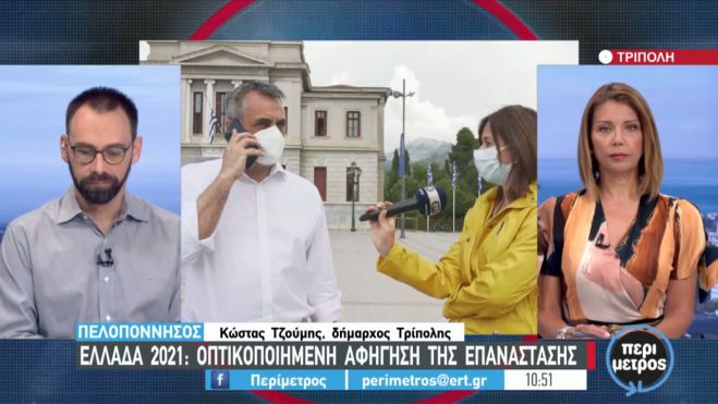 &Tau;&zeta;&iota;&omicron;ύ&mu;&eta;&sigmaf; &sigma;&tau;&eta;&nu; &Epsilon;&Rho;&Tau;3: "&Omicron; &Delta;ή&mu;&omicron;&sigmaf; &Tau;&rho;ί&pi;&omicron;&lambda;&eta;&sigmaf; έ&chi;&epsilon;&iota; &pi;&rho;&omicron;&epsilon;&tau;&omicron;&iota;&mu;ά&sigma;&epsilon;&iota; έ&nu;&alpha; &epsilon;&xi;&alpha;&iota;&rho;&epsilon;&tau;&iota;&kappa;ό &pi;&rho;ό&gamma;&rho;&alpha;&mu;&mu;&alpha; &gamma;&iota;&alpha; &tau;&omicron; 2021"! (vd)