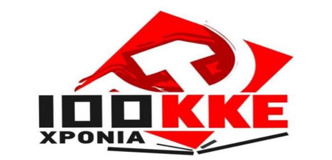 &Tau;&rho;ί&pi;&omicron;&lambda;&eta; | &Epsilon;&kappa;&delta;ή&lambda;&omega;&sigma;&eta; &gamma;&iota;&alpha; &tau;&alpha; 100 &chi;&rho;ό&nu;&iota;&alpha; &Kappa;&Kappa;&Epsilon;