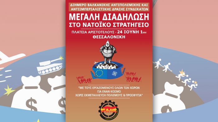 &Alpha;&rho;&kappa;ά&delta;&epsilon;&sigmaf; &theta;&alpha; &sigma;&upsilon;&mu;&mu;&epsilon;&tau;έ&chi;&omicron;&upsilon;&nu; &sigma;&tau;&omicron; &Beta;&alpha;&lambda;&kappa;&alpha;&nu;&iota;&kappa;ό &Alpha;&nu;&tau;&iota;&iota;&mu;&pi;&epsilon;&rho;&iota;&alpha;&lambda;&iota;&sigma;&tau;&iota;&kappa;ό &Sigma;&upsilon;&lambda;&lambda;&alpha;&lambda;&eta;&tau;ή&rho;&iota;&omicron; &tau;&eta;&sigmaf; &Theta;&epsilon;&sigma;&sigma;&alpha;&lambda;&omicron;&nu;ί&kappa;&eta;&sigmaf;!