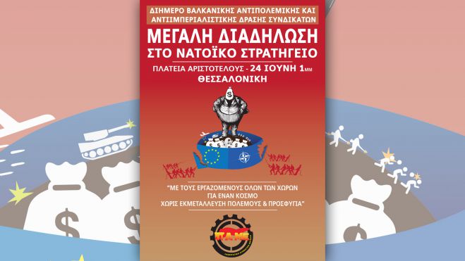 &Alpha;&rho;&kappa;ά&delta;&epsilon;&sigmaf; &theta;&alpha; &sigma;&upsilon;&mu;&mu;&epsilon;&tau;έ&chi;&omicron;&upsilon;&nu; &sigma;&tau;&omicron; &Beta;&alpha;&lambda;&kappa;&alpha;&nu;&iota;&kappa;ό &Alpha;&nu;&tau;&iota;&iota;&mu;&pi;&epsilon;&rho;&iota;&alpha;&lambda;&iota;&sigma;&tau;&iota;&kappa;ό &Sigma;&upsilon;&lambda;&lambda;&alpha;&lambda;&eta;&tau;ή&rho;&iota;&omicron; &tau;&eta;&sigmaf; &Theta;&epsilon;&sigma;&sigma;&alpha;&lambda;&omicron;&nu;ί&kappa;&eta;&sigmaf;!