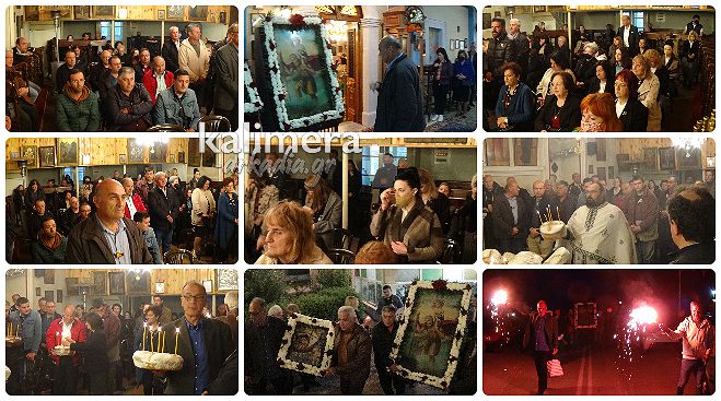 &Omicron;&delta;&eta;&gamma;&omicron;ί &kappa;&alpha;&iota; &alpha;&lambda;&iota;&epsilon;ί&sigmaf; &tau;ί&mu;&eta;&sigma;&alpha;&nu; &tau;&iota;&sigmaf; &gamma;&iota;&omicron;&rho;&tau;έ&sigmaf; &tau;&omicron;&upsilon; &Alpha;&gamma;ί&omicron;&upsilon; &Chi;&rho;&iota;&sigma;&tau;&omicron;&phi;ό&rho;&omicron;&upsilon; &kappa;&alpha;&iota; &tau;&omicron;&upsilon; &Alpha;&gamma;ί&omicron;&upsilon; &Nu;&iota;&kappa;&omicron;&lambda;ά&omicron;&upsilon; &sigma;&tau;&eta;&nu; &Tau;&rho;ί&pi;&omicron;&lambda;&eta; (&epsilon;&iota;&kappa;ό&nu;&epsilon;&sigmaf; - &beta;ί&nu;&tau;&epsilon;&omicron;)