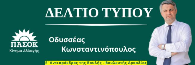 "Θα δώσει παράταση η Κυβέρνηση στην υποχρεωτική διασύνδεση των POS με τις ταμειακές μηχανές στις πολύ μικρές και μικρομεσαίες επιχειρήσεις;"