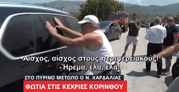 &Epsilon;&pi;&epsilon;&iota;&sigma;ό&delta;&iota;&omicron; &Chi;&alpha;&rho;&delta;&alpha;&lambda;&iota;ά &mu;&epsilon; &pi;&omicron;&lambda;ί&tau;&eta; &sigma;&tau;&iota;&sigmaf; &phi;&omega;&tau;&iota;έ&sigmaf; &tau;&eta;&sigmaf; &Kappa;&omicron;&rho;&iota;&nu;&theta;ί&alpha;&sigmaf;! (vd)