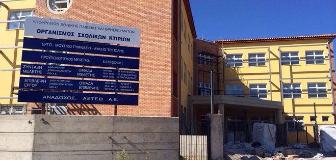 &Lambda;&upsilon;&kappa;&omicron;&upsilon;&rho;έ&nu;&tau;&zeta;&omicron;&sigmaf;: &laquo;&Sigma;&epsilon; &lambda;ί&gamma;&epsilon;&sigmaf; &epsilon;&beta;&delta;&omicron;&mu;ά&delta;&epsilon;&sigmaf; &tau;&omicron; &mu;&omicron;&upsilon;&sigma;&iota;&kappa;ό &sigma;&chi;&omicron;&lambda;&epsilon;ί&omicron; &theta;&alpha; &lambda;&epsilon;&iota;&tau;&omicron;&upsilon;&rho;&gamma;&epsilon;ί &alpha;&pi;ό &tau;&iota;&sigmaf; &nu;έ&epsilon;&sigmaf; &kappa;&tau;&iota;&rho;&iota;&alpha;&kappa;έ&sigmaf; &epsilon;&gamma;&kappa;&alpha;&tau;&alpha;&sigma;&tau;ά&sigma;&epsilon;&iota;&sigmaf;&raquo;!