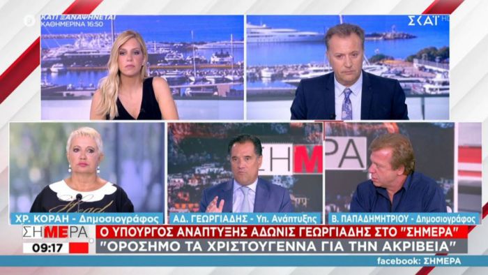 Άδωνις: "Aυξήσεις μπορεί να δεις στα ράφια, αλλά επειδή θα πληρώνεις λιγότερους φόρους, τελικά στην τσέπη σου θα δεις περισσότερα λεφτά"!