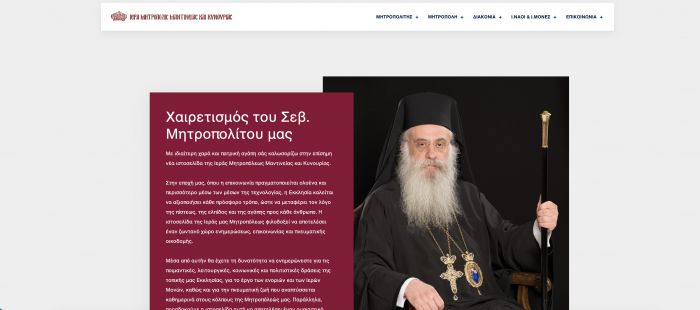 &Nu;έ&alpha; &iota;&sigma;&tau;&omicron;&sigma;&epsilon;&lambda;ί&delta;&alpha; &gamma;&iota;&alpha; &tau;&eta; &Mu;&eta;&tau;&rho;ό&pi;&omicron;&lambda;&eta; &Mu;&alpha;&nu;&tau;&iota;&nu;&epsilon;ί&alpha;&sigmaf; &kappa;&alpha;&iota; &Kappa;&upsilon;&nu;&omicron;&upsilon;&rho;ί&alpha;&sigmaf;