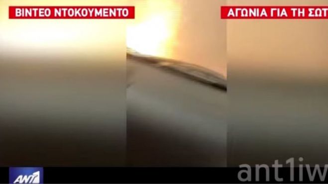 Νέο βίντεο μέσα από την κόλαση φωτιάς στο Μάτι: &quot;Καίγονται τα πάντα, ωχ Θεέ μου η γυναίκα και τα παιδιά μου&quot;