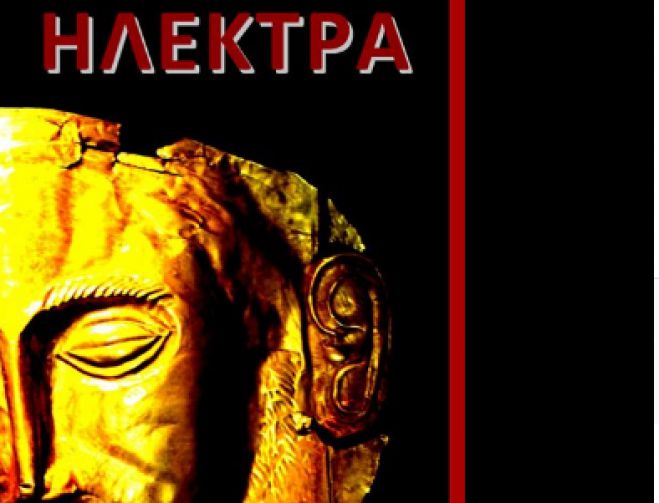 &Eta; "&Eta;&lambda;έ&kappa;&tau;&rho;&alpha;" &tau;&omicron;&upsilon; &Sigma;&omicron;&phi;&omicron;&kappa;&lambda;ή &sigma;ή&mu;&epsilon;&rho;&alpha; &sigma;&tau;&omicron; &Pi;&alpha;&rho;ά&lambda;&iota;&omicron; Ά&sigma;&tau;&rho;&omicron;&sigmaf;