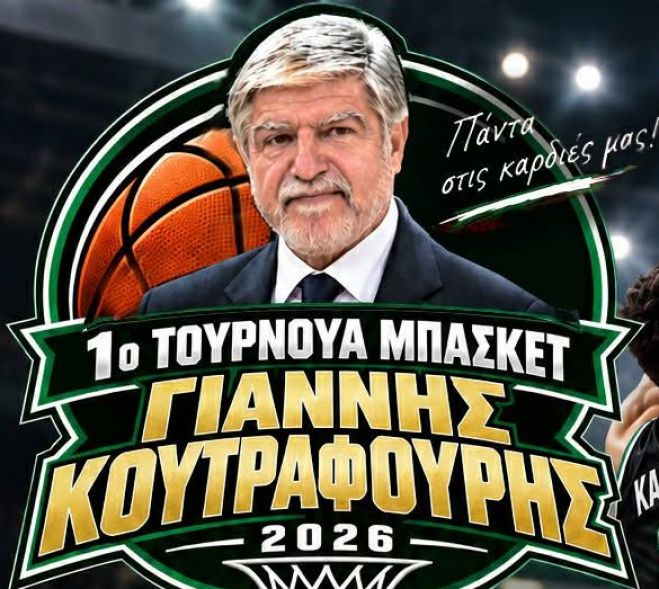 &Sigma;&tau;&omicron; 1&omicron; &Tau;&omicron;&upsilon;&rho;&nu;&omicron;&upsilon;ά &Mu;&pi;ά&sigma;&kappa;&epsilon;&tau; "&Gamma;&iota;ά&nu;&nu;&eta;&sigmaf; &Kappa;&omicron;&upsilon;&tau;&rho;&alpha;&phi;&omicron;ύ&rho;&eta;&sigmaf;" &omicron; &Pi;&omicron;&lambda;ύ&beta;&iota;&omicron;&sigmaf; &Mu;&epsilon;&gamma;&alpha;&lambda;ό&pi;&omicron;&lambda;&eta;&sigmaf;