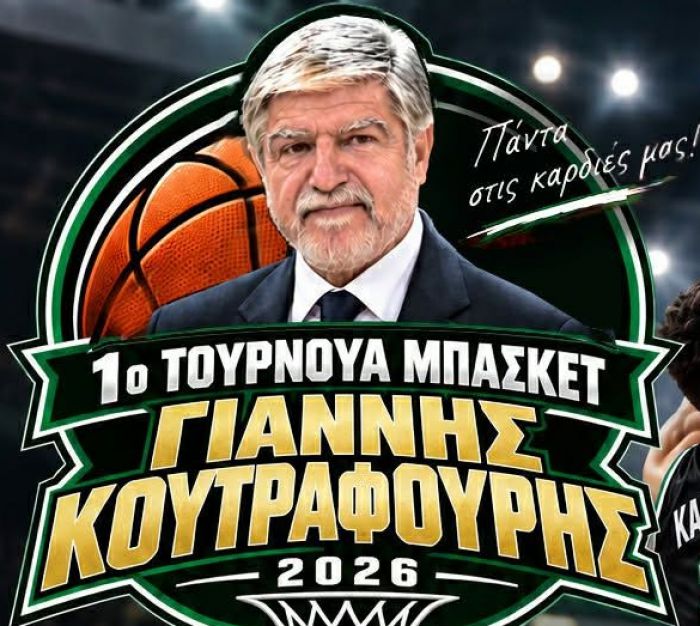 &Sigma;&tau;&omicron; 1&omicron; &Tau;&omicron;&upsilon;&rho;&nu;&omicron;&upsilon;ά &Mu;&pi;ά&sigma;&kappa;&epsilon;&tau; "&Gamma;&iota;ά&nu;&nu;&eta;&sigmaf; &Kappa;&omicron;&upsilon;&tau;&rho;&alpha;&phi;&omicron;ύ&rho;&eta;&sigmaf;" &omicron; &Pi;&omicron;&lambda;ύ&beta;&iota;&omicron;&sigmaf; &Mu;&epsilon;&gamma;&alpha;&lambda;ό&pi;&omicron;&lambda;&eta;&sigmaf;