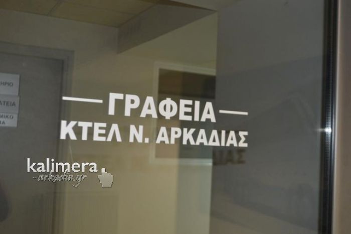 Τρίπολη - Η ανακοίνωση της αστυνομίας για τη ληστεία στο ΚΤΕΛ (vd)