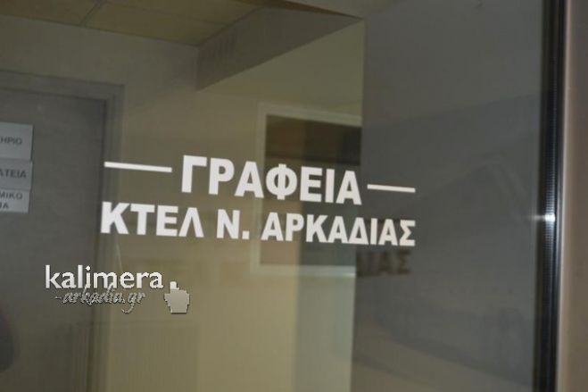Τρίπολη - Η ανακοίνωση της αστυνομίας για τη ληστεία στο ΚΤΕΛ (vd)