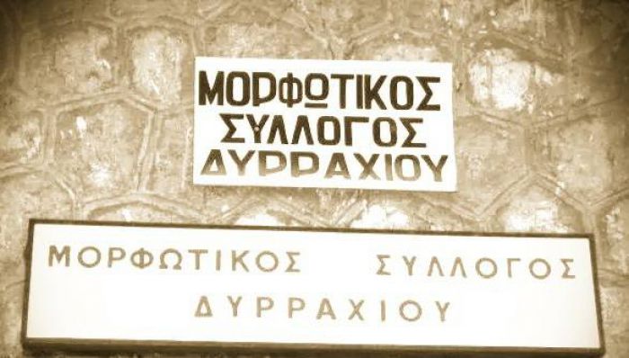 Ελληνικοί παραδοσιακοί χοροί θα διδάσκονται το καλοκαίρι στο Δυρράχι Μεγαλόπολης!