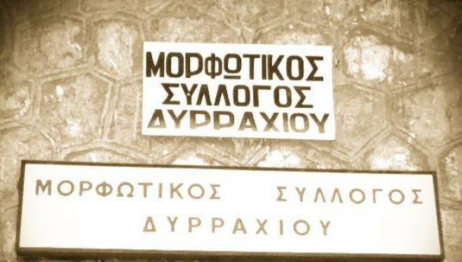 Ελληνικοί παραδοσιακοί χοροί θα διδάσκονται το καλοκαίρι στο Δυρράχι Μεγαλόπολης!