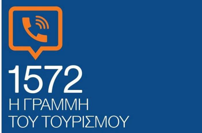 &Tau;&omicron;&upsilon;&rho;&iota;&sigma;&tau;&iota;&kappa;ό&sigmaf; &tau;&omicron;&mu;έ&alpha;&sigmaf; | &Epsilon;&pi;&iota;&chi;&epsilon;&iota;&rho;&eta;&mu;&alpha;&tau;ί&epsilon;&sigmaf; &kappa;&alpha;&iota; &epsilon;&rho;&gamma;&alpha;&zeta;ό&mu;&epsilon;&nu;&omicron;&iota; &alpha;&pi;ό &tau;&eta;&nu; &Alpha;&rho;&kappa;&alpha;&delta;ί&alpha; &mu;&pi;&omicron;&rho;&omicron;ύ&nu; &nu;&alpha; &zeta;&eta;&tau;&omicron;ύ&nu; &epsilon;&nu;&eta;&mu;έ&rho;&omega;&sigma;&eta; &sigma;&tau;&omicron; 1572