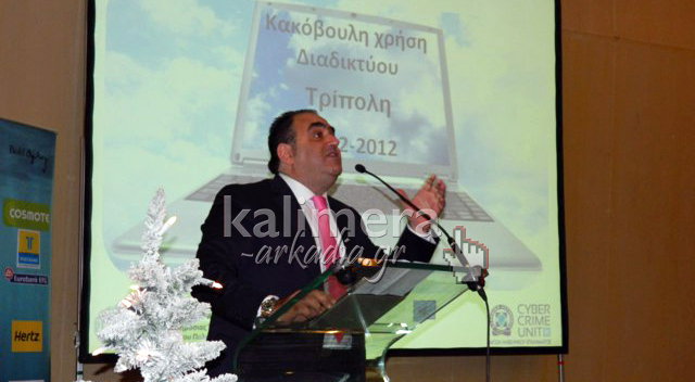 &Sigma;&eta;&mu;&alpha;&nu;&tau;&iota;&kappa;ή &eta;&mu;&epsilon;&rho;ί&delta;&alpha; &sigma;&tau;&eta;&nu; &Tau;&rho;ί&pi;&omicron;&lambda;&eta; - &Tau;&iota; &pi;&rho;έ&pi;&epsilon;&iota; &nu;&alpha; &pi;&rho;&omicron;&sigma;έ&chi;&omicron;&upsilon;&mu;&epsilon; &sigma;&epsilon; facebook, emails &kappa;&alpha;&iota; chat rooms (vd)