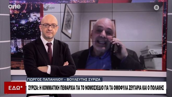 &Gamma;&iota;ώ&rho;&gamma;&omicron;&sigmaf; &Pi;&alpha;&pi;&alpha;&eta;&lambda;&iota;&omicron;ύ: "&Omicron; &gamma;ά&mu;&omicron;&sigmaf; &tau;&omega;&nu; &omicron;&mu;ό&phi;&upsilon;&lambda;&omega;&nu; &zeta;&epsilon;&upsilon;&gamma;&alpha;&rho;&iota;ώ&nu; &epsilon;ί&nu;&alpha;&iota; &theta;έ&mu;&alpha; &delta;&iota;&kappa;&alpha;&iota;&omega;&mu;ά&tau;&omega;&nu; &kappa;&alpha;&iota; &iota;&sigma;ό&tau;&eta;&tau;&alpha;&sigmaf;"